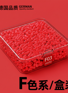 左左家拼豆红色补充包f5融合豆颗粒F全色系小豆盒装补充包材料包