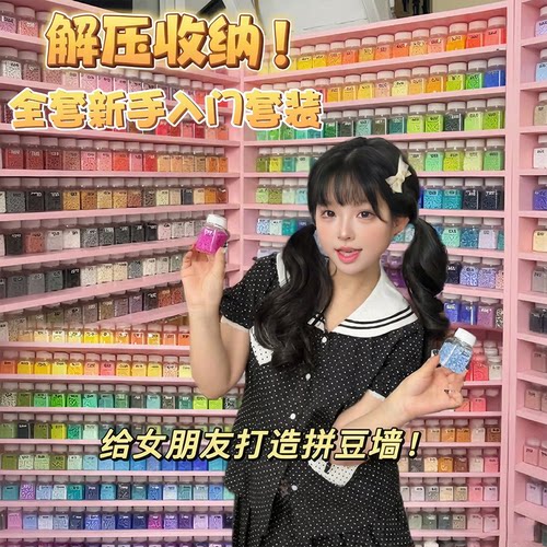 德国豆拼豆全套26mm立体套装