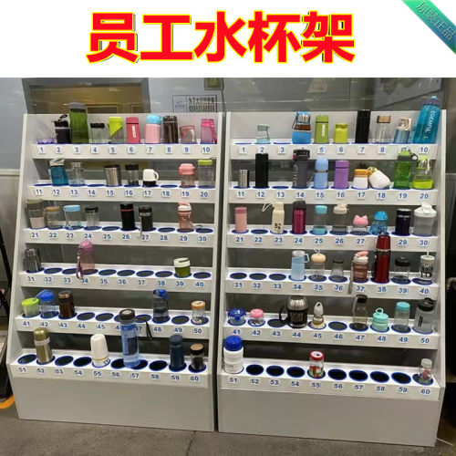 不锈钢员工水杯架车间放置收纳