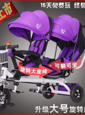 5岁左右小孩子双胞胎儿童三轮车