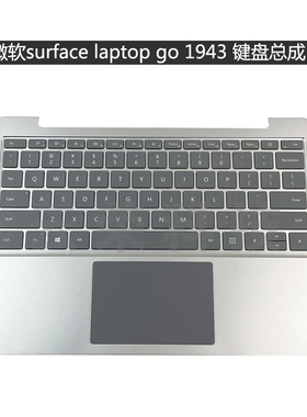 微软surface laptop go1 2 3 1943 2013 c壳键盘总成