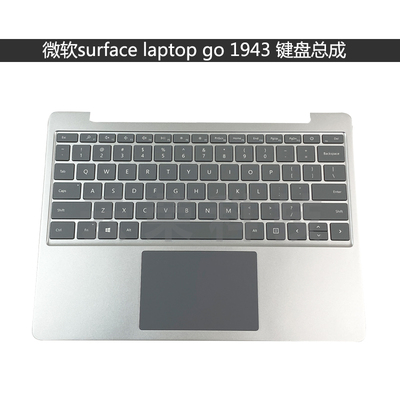 surface1943全新键盘