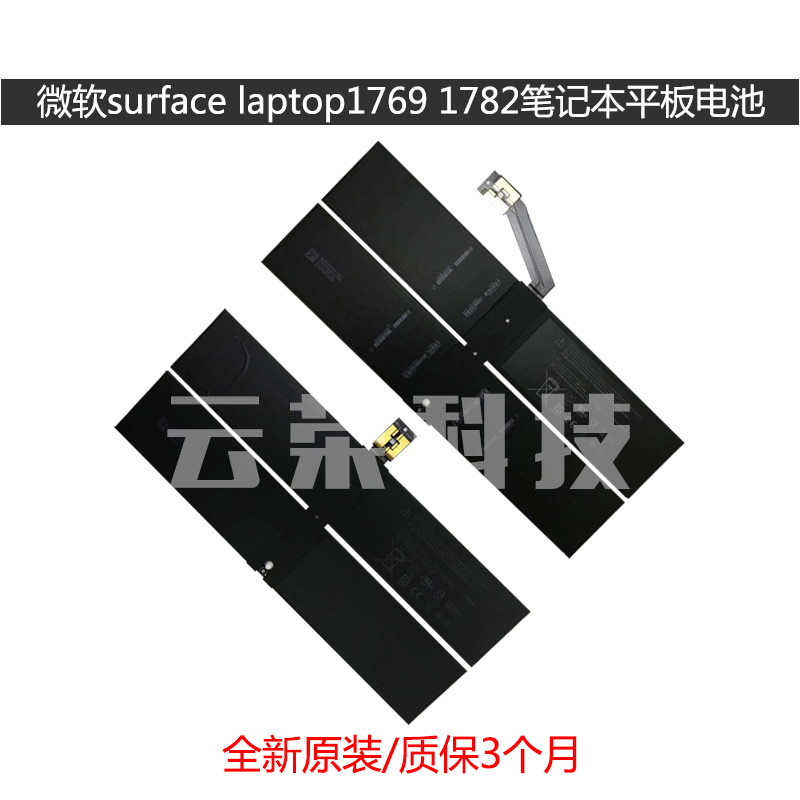 微软surface laptop 1769 1782 G3HTA036H平板电脑电池