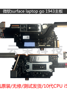 微软surface laptop go 1943笔记本主板DA0Z91MBAE0