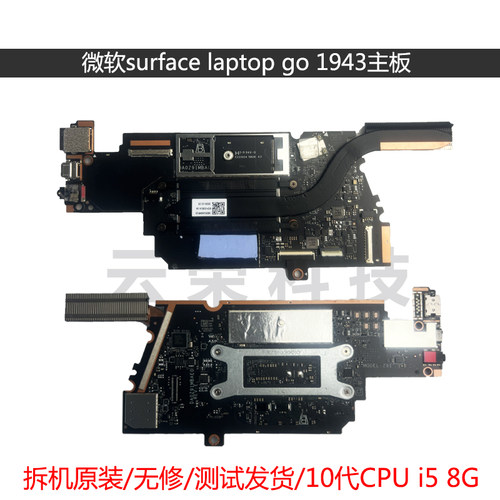 surfacelaptopgo主板