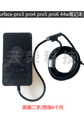 微软pro3 1631 pro4 1724 pro5 1796 book laptop 1800 44w充电器