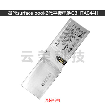 微软surface book2代13.5寸1832平板电脑电池G3HTA044H