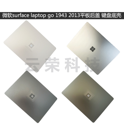 surface1943后盖laptopgo