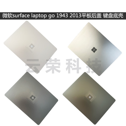 surface1943后盖laptopgo