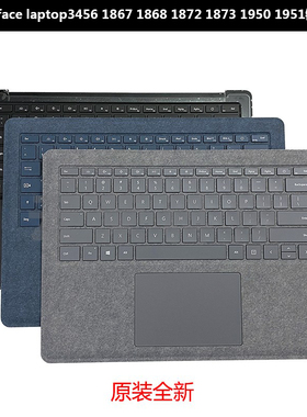 微软surface laptop34567 1867 1868 1872 1873 1950 1951C壳键盘