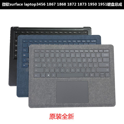 surfacelaptop34567键盘总成