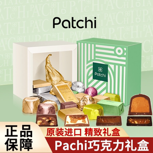 PATCHI果仁巧克力迪拜进口巧克力高档礼零食情人节送女友礼物黑巧