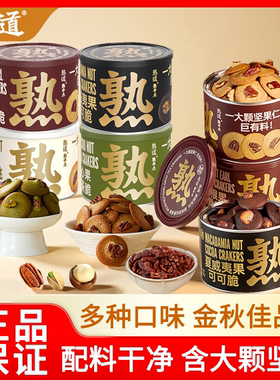 熟道坚果脆薄脆开心果抹茶