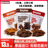 bruno布朗尼脆片泰国进口 papi酱推荐 可可薄脆饼干零食坚果摩卡味