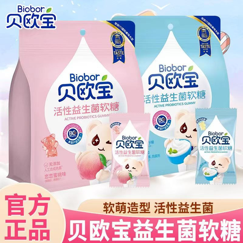 贝欧宝软糖活性益生菌糖小熊软糖儿童零食健康营养糖果结婚喜糖