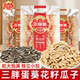 三胖蛋葵花籽瓜子五香味原味独立小包装 颗粒饱满坚果便携零食年货