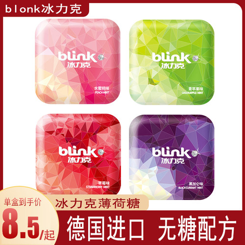 blink冰力克薄荷糖清新口气