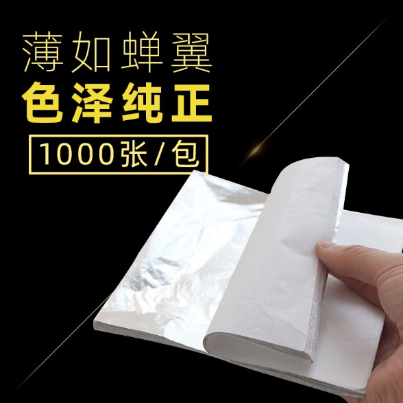 铝箔仿银箔手抓皱装潢艺术金银铂酒店宾馆学校实验相框装修贴银泊
