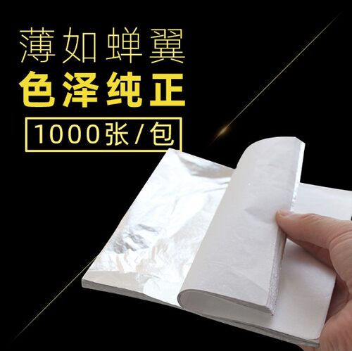铝箔仿银箔手抓皱装潢艺术金银铂酒店宾馆学校实验相框装修贴银泊