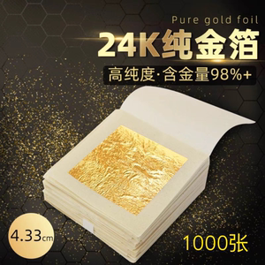 淘宝推荐黄金箔厂家批发