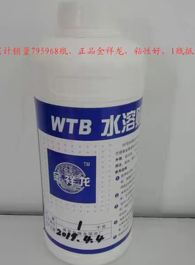 原装金祥龙专业贴金银箔胶水水性贴彩色烧箔画胶铜箔铝箔贴金银铂
