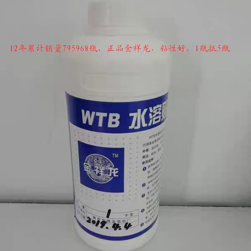 原装金祥龙专业贴金银箔胶水水性贴彩色烧箔画胶铜箔铝箔贴金银铂