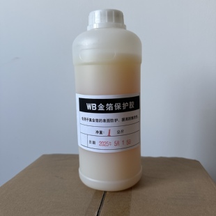 金箔保护胶纯金箔面漆抗氧化不变色台湾仿金箔香槟保护油1kg水性