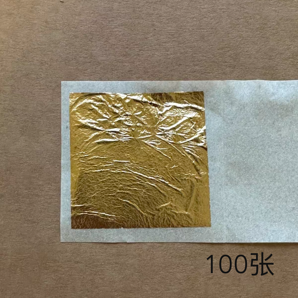 纯金箔金薄纸大蜜丸包药丸金铂药用太乙紫金锭牛黄丸安宫包金衣