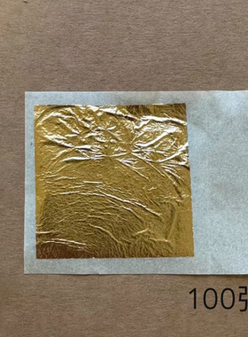 累计销量600万张纯金箔厂家