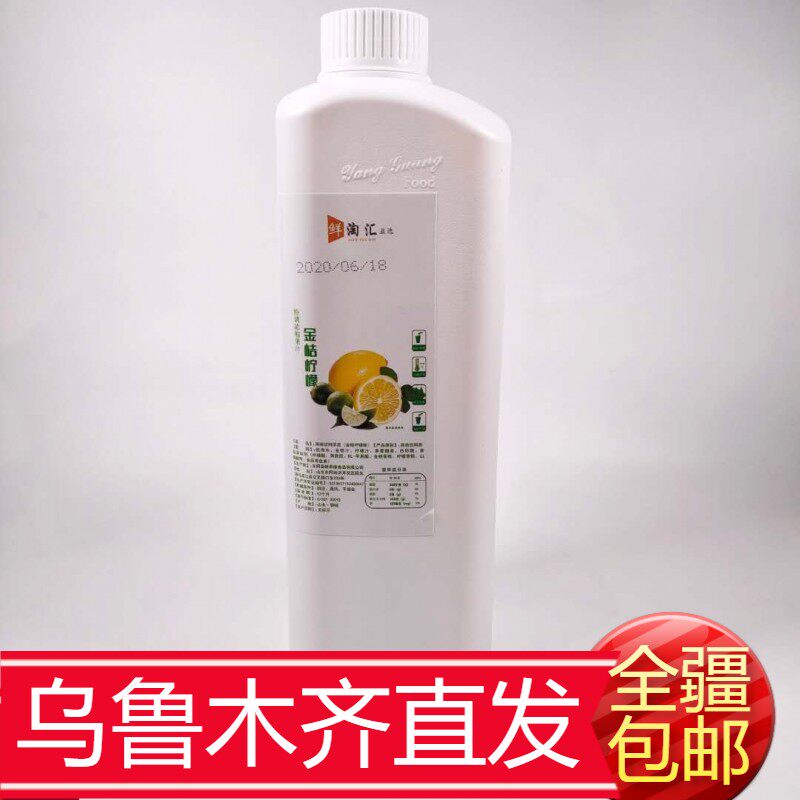 鲜淘汇柳橙草莓蓝莓芒果金桔柠檬10倍浓缩果汁多种大瓶装