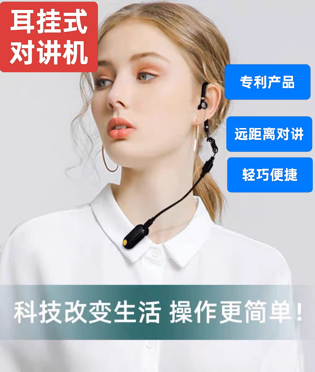 中晨耳挂式对讲机迷你无线饭店酒店吧对机讲小型耳机微型挂耳小机