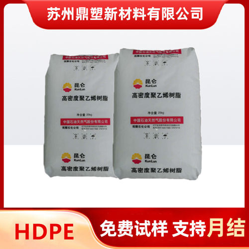 HDPE塑料颗粒抚顺石化2911