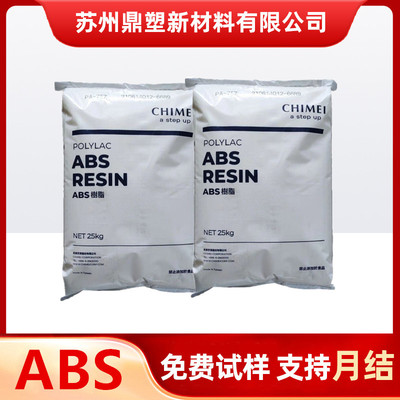 ABS塑料颗粒镇江奇美PA-757K