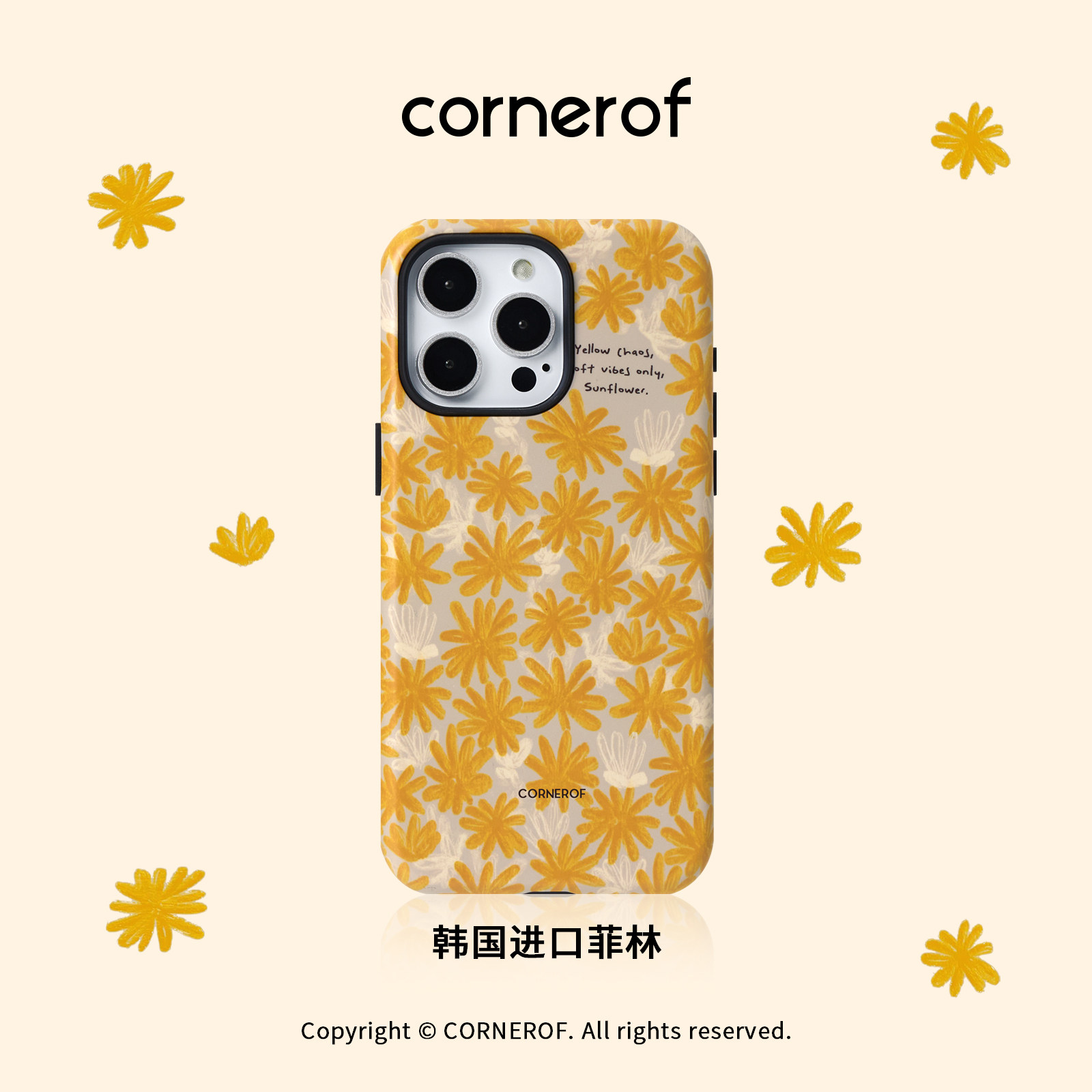 cornerof磁吸韩国进口菲林花朵适用iPhone17promax手机壳苹果16pro原创15pro二合一14新款高级女13黄色12
