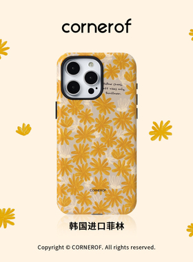 cornerof磁吸韩国进口菲林花朵适用iPhone17promax手机壳苹果16pro原创15pro二合一14新款高级女13黄色12