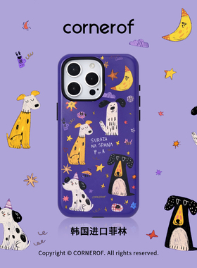 cornerof磁吸韩国进口菲林夜晚适用iPhone16promax手机壳苹果15pro原创14pro二合一13新款高级女12小狗插画