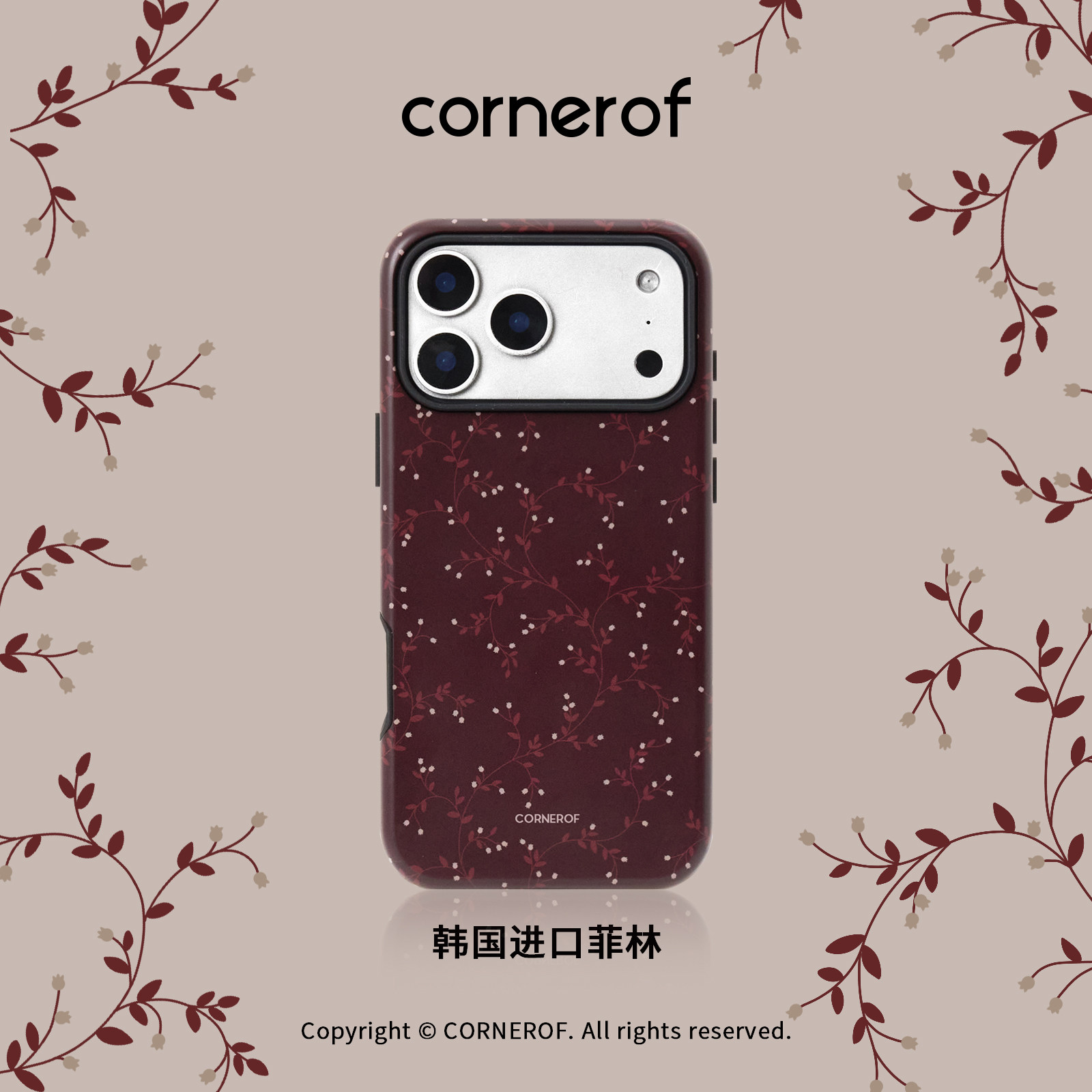 cornerof磁吸韩国进口菲林适用iPhone17promax手机壳苹果16pro原创15pro二合一14新款高级女棕色花朵