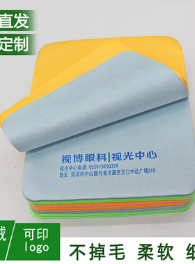 高档清洁布麂皮绒不掉毛眼镜布