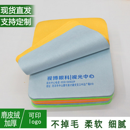 高档清洁布麂皮绒不掉毛眼镜布