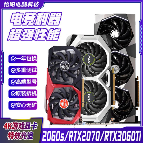 GTX10601660/S1070Ti显卡七彩虹