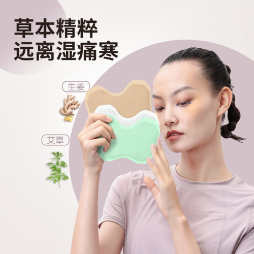 膝盖艾草生姜保暖热敷自发热贴