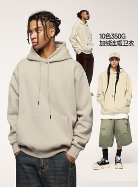 UNF 美式纯色空白卫衣重磅350g2024秋冬新品潮牌加绒连帽卫衣男女