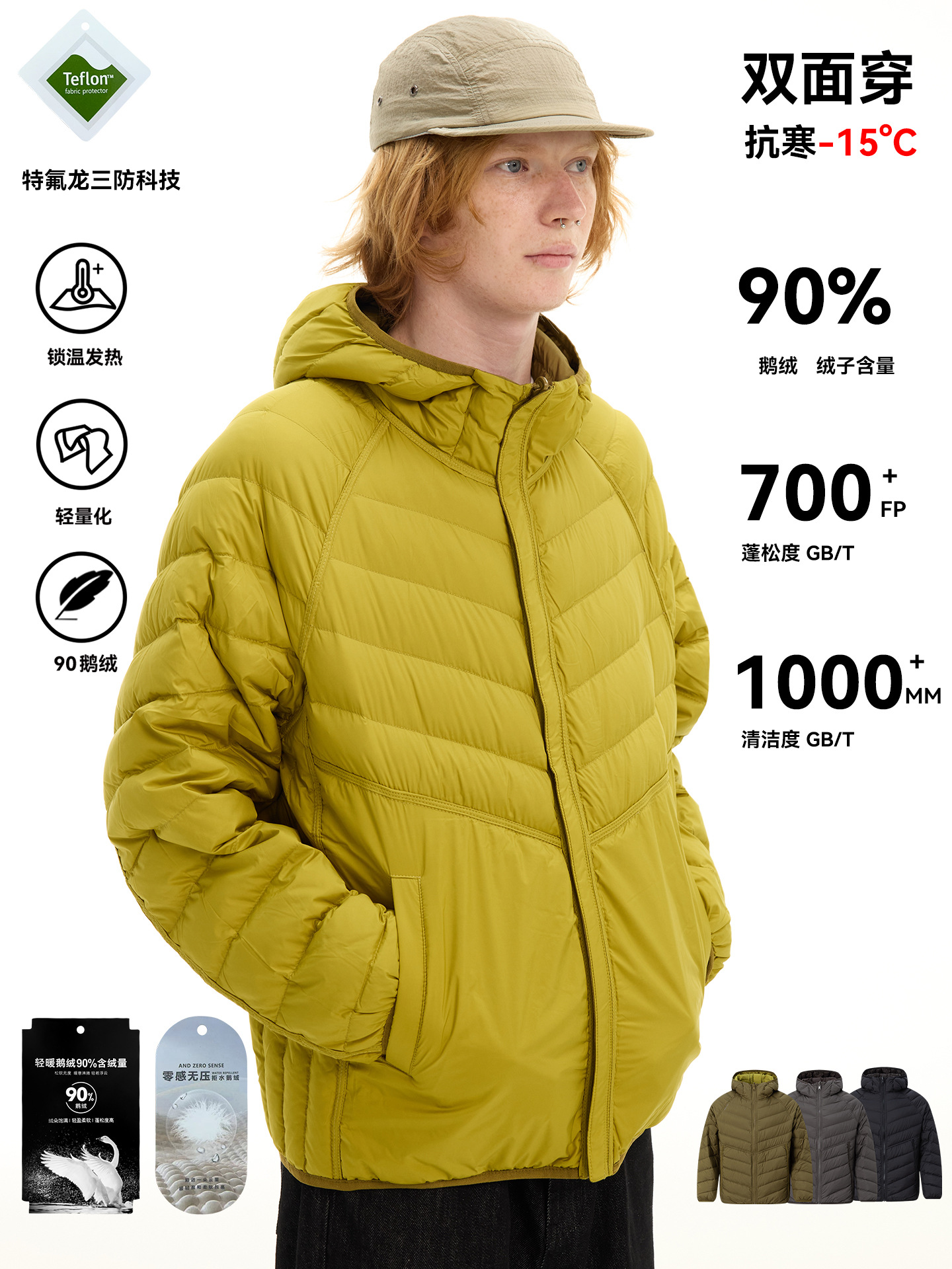 90鹅绒!轻量化排骨羽绒服