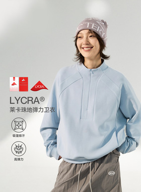 UNF LYCRA®莱卡珠地弹力卫衣25秋季新品半拉链舒适保暖上衣男女