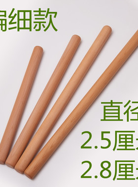 擀面杖实木木棒家用小号烘焙