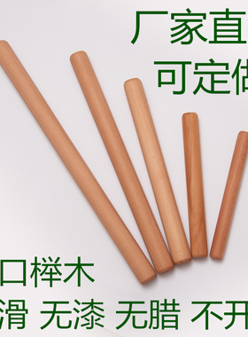 榉木实木擀面杖加粗家用饺子皮杆面棍大小号烘焙细压面棒支持定做