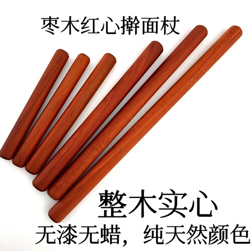 枣木擀面杖家用实木擀面棍商用大号擀面棒小号擀饺皮加粗加长烘焙