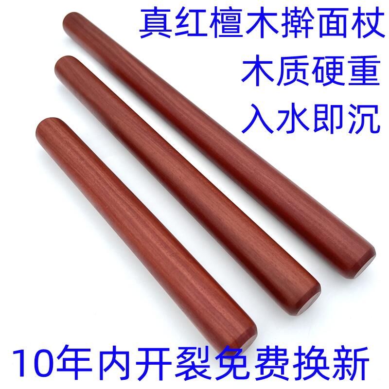 红檀木擀面杖实木擀面棍擀饺子皮家商用小号大号烘焙工具无漆无蜡