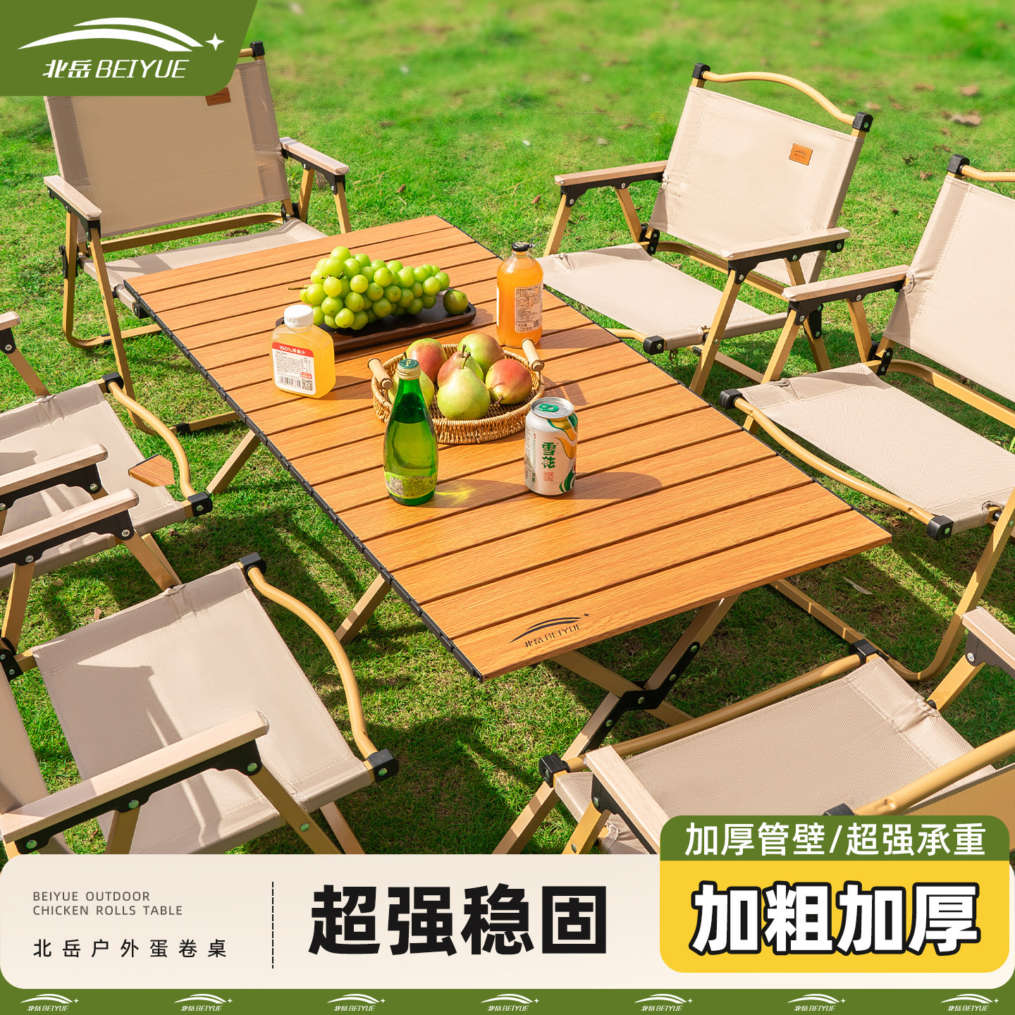 户外折叠桌子一体露营桌椅蛋卷桌便携式月亮椅野营野餐套装备全套