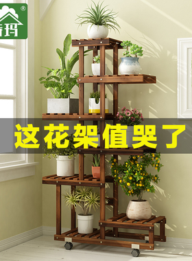 实木花架子客厅落地式多层室内阳台置物架多肉窗台植物花盆架托架
